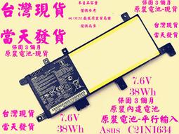 ASUS C21N1634 電池(原裝) 華碩 X542,X542U,X542UQ,X542UR,X542UF 歷史價格詳細信息