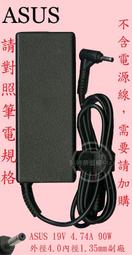 ASUS 19V,4.74A,90W 華碩變壓器 S301A,S401A,X55VD S405,S501A,S505C,S40 S46,S50,S55,S56,X750 歷史價格詳細信息