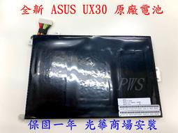 原廠電池 ASUS華碩 C31-X402 適用於 S300 S400 X402 X402C筆記型全新 歷史價格詳細信息