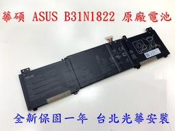 全新 華碩 ASUS B31N1842 原廠電池 X531FA X531FL 筆記型電腦 電池 原廠 保固 歷史價格詳細信息