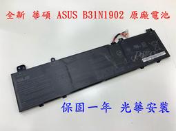 華碩 ASUS B31N1912 原廠規格 電池 F414MA L410KA L410MA L510KA L510MA 歷史價格詳細信息
