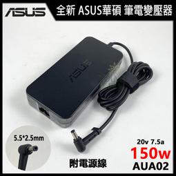 ASUS 150W 變壓器 華碩 20V，7.5A，FX506，FX506LI，FA506IH，FA506II 歷史價格詳細信息