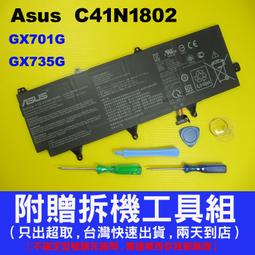 C41N1802 台灣現貨★筆電維修零件 ASUS 華碩 GX701GXR GX701GV GX701GVR GX70 歷史價格詳細信息