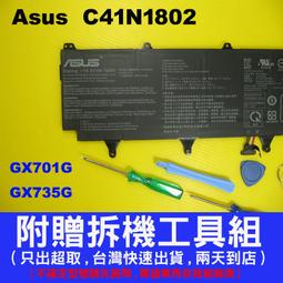 C41N1802 台灣現貨★筆電維修零件 ASUS 華碩 GX701GXR GX701GV GX701GVR GX70 歷史價格詳細信息