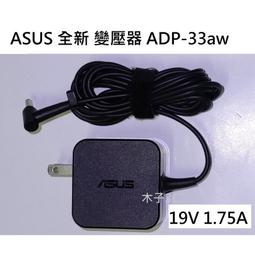【現貨】【 ASUS 變壓器 20A 9A 180W 】華碩 ROG GA401 GA401I G14 GL504 歷史價格詳細信息