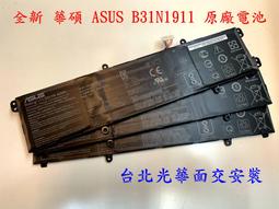 華碩 ASUS B31N1912 原廠規格 電池 F414MA L410KA L410MA L510KA L510MA 歷史價格詳細信息