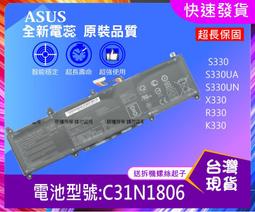 ASUS C31N1806 華碩 電池 VivoBook S13 S330 S330FA S330FN S330UA S330UN X330FA X330FL 歷史價格詳細信息