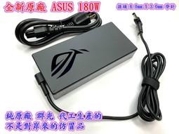 ASUS 華碩 180W 變壓器 A20-180P1A 充電器 電源線 充電線 6.0*3.5mm FX505 FX705 GL703 GM501 歷史價格詳細信息