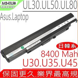 ASUS 華碩 A42-UL50 U30JC U35J UL30 UL30UT UL30J UL30V 原廠品質 歷史價格詳細信息