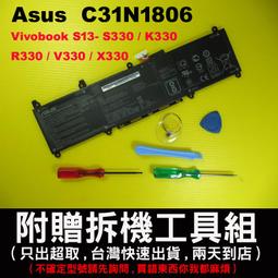 ASUS C31N1806 華碩 電池 VivoBook S13 S330 S330FA S330FN S330UA S330UN X330FA X330FL 歷史價格詳細信息