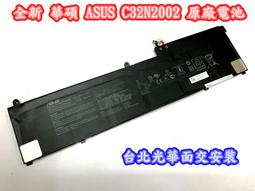 ASUS UX534,UX563,UX533 電池 華碩 C42N1839,UX534F UX563FD,UX533FD,UX534FA UX534FAC,UX534FT 歷史價格詳細信息