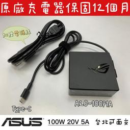 ASUS 100W USB-C 充電連接線(1.5M)原廠公司貨 歷史價格詳細信息
