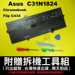 ASUS Chromebook C434 C434TA 14吋筆電螢幕維修 面板破裂 筆電液晶 螢幕破裂 筆電面板更換 歷史價格詳細信息