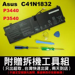C41N1802 台灣現貨★筆電維修零件 ASUS 華碩 GX701GXR GX701GV GX701GVR GX70 歷史價格詳細信息