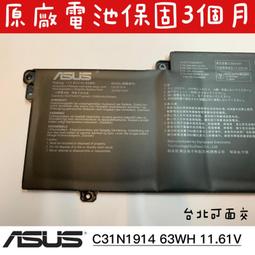 ASUS C31N1914 電池 華碩 UX435 UX425 UM425 B5402 B7402 0B200-03730000 3ICP6/70/81 歷史價格詳細信息