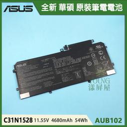 C31N1528  送工具????筆電維修電池 ASUS 華碩 ZenBook Flip UX360 UX360CA 歷史價格詳細信息