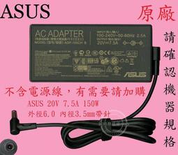 ASUS 150W 變壓器 華碩 20V，7.5A，FX506，FX506LI，FA506IH，FA506II 歷史價格詳細信息