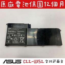 asus C22-UX31 華碩 原廠 電池  zenbook UX31A UX3E BX31A BX31e 歷史價格詳細信息
