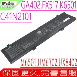 ASUS C41N2101,GA402,FX517 電池 華碩 GA402RK,FX517ZE,K6501ZM M6501RR,UM6702,UX8402ZA 歷史價格詳細信息