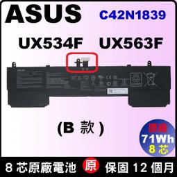 ASUS C42N1839,C42PHCH 電池-華碩 UX562,UX563,UX562F,UX563F,UX563FD,4ICP5/41/75-2 歷史價格詳細信息