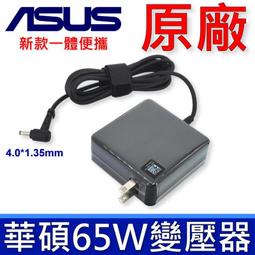 ASUS 65W -華碩 D540SA,X441UV,S406UA S510UB,TP501UQ,Q405UA UX433FN,UX434U 歷史價格詳細信息
