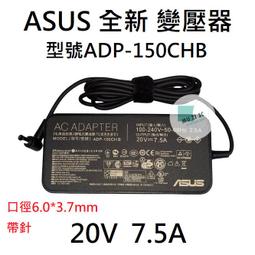 【現貨】【 ASUS 變壓器 20V 6A 120W 】小板型 A17-120P2A M3500 K3400P 歷史價格詳細信息
