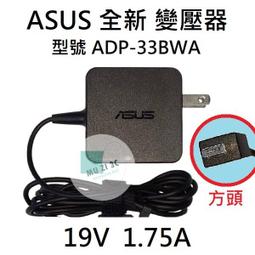 【現貨】【 ASUS 變壓器 20A 9A 180W 】華碩 ROG GA401 GA401I G14 GL504 歷史價格詳細信息