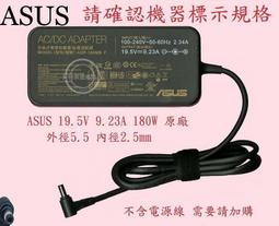 ASUS 19.5V,9.23A,180W 變壓器(原廠)-華碩 3.0-4.5mm,GM501,UX580,X751GT,ADP-180MB F,A17-180P1A 歷史價格詳細信息