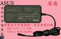 ASUS 華碩 150W 變壓器 19.5V 7.7A 4.5*3.0mm 充電器 充電線 電源線 歷史價格詳細信息