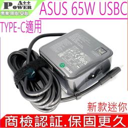 ASUS 65W USBC TYPE-C 迷你款 UX325 UX371 UX393 UX363 UX490 UX425 B9400 B9440 B9450 歷史價格詳細信息