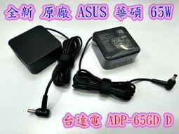 ☆【全新原廠ASUS變壓器ADP-90SB 19V 4.74A 90W】☆另有ACER.HP.DELL全系列原廠 歷史價格詳細信息