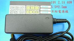 ASUS 華碩 40W 高品質 變壓器 U130 U135 U200 U210 U230 X320 X340 X400 X410 S9 S9e S10 歷史價格詳細信息