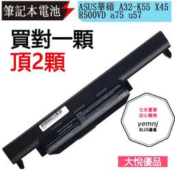 ASUS 華碩 A32-K55 電池 K45 K55 X45 X55 F45 F55 A75 K75 K55VM-SX027V K55VM-SX031V 歷史價格詳細信息