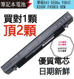 華碩Asus R510C X550C CA X552E P550C Y581C F552E D殼 E殼 外殼 歷史價格詳細信息