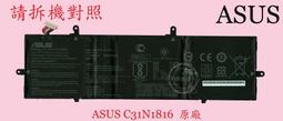 ASUS 電池-華碩 UX462,UM462,UX462D,UX462DA,UM462DA,UX461FN,B31N1822 歷史價格詳細信息