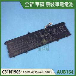 ASUS S433EQ-0078W1135G7 幻彩白 華碩超薄筆電 虛擬數字鍵盤版【福利品】 歷史價格詳細信息