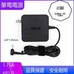 ASUS華碩充電器-19V,1.75A,33W,C200MA,C300MA,E402SA,L402MA,L402SA,F201E,E402,S200 歷史價格詳細信息