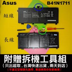 B41N1711  送工具????筆電維修電 ASUS 華碩 FX63VD FZ63V/VD ZX63 VD7300/770 歷史價格詳細信息