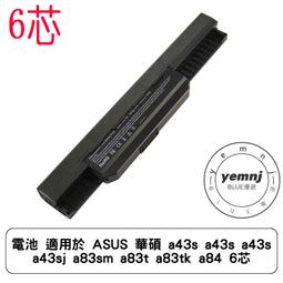 電池 適用於 ASUS 華碩 a43s a43s a43s a43sj a83sm a83t a83tk a84 6芯 歷史價格詳細信息