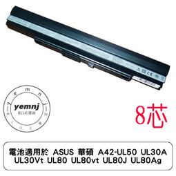 ASUS 華碩 A42-UL50 U30JC U35J UL30 UL30UT UL30J UL30V 原廠品質 歷史價格詳細信息