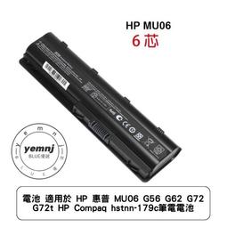 HP 惠普 COMPAQ HSTNN-OB84 HSTNN-OB77 HSTNN-XB77 全新 筆電電池 HZ04 歷史價格詳細信息