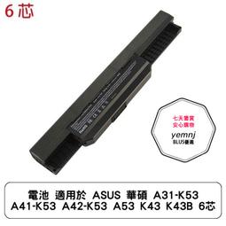 電池 適用於 ASUS 華碩 A41-X550A X550 X550V X550vb X550VX 電池 4芯 歷史價格詳細信息