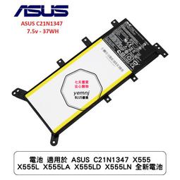 電池 適用於 ASUS C21N1347 X555 X555L X555LA X555LD X555LN 全新電池 歷史價格詳細信息