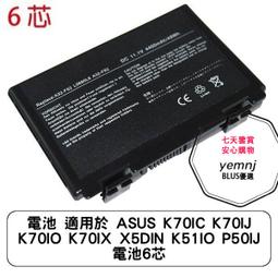 電池 適用於 ASUS K70IC K70IJ K70IO K70IX X5DIN K51IO P50IJ 電池6芯 歷史價格詳細信息
