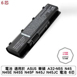 ASUS 華碩 A32-N55 6芯 日系電芯 電池 N45SF-V2G-VX042V N55SF N55SL 歷史價格詳細信息