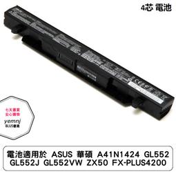 電池適用於 ASUS 華碩 A41N1424 GL552 GL552J GL552VW ZX50 FX-PLUS4200 歷史價格詳細信息