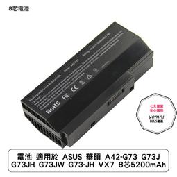 電池 適用於 ASUS 華碩 a42 f85 f86 全新 電池 6芯 5200mAh 歷史價格詳細信息