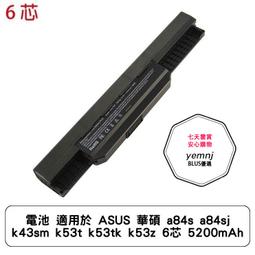電池 適用於 ASUS 華碩 a84s a84sj k43sm k53t k53tk k53z 6芯 5200mAh 歷史價格詳細信息