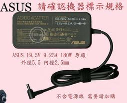 ASUS 19.5V,9.23A,180W 變壓器(原廠)-華碩 3.0-4.5mm,GM501,UX580,X751GT,ADP-180MB F,A17-180P1A 歷史價格詳細信息