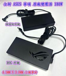 ASUS 華碩 180W ADP-180MB F 變壓器 充電器 電源線 充電線 19.5V 9.23A ADP-180TB H ADP-180UB B 歷史價格詳細信息